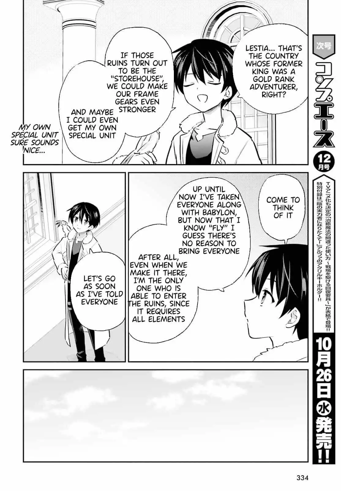 In Another World With My Smartphone Chapter 72 2